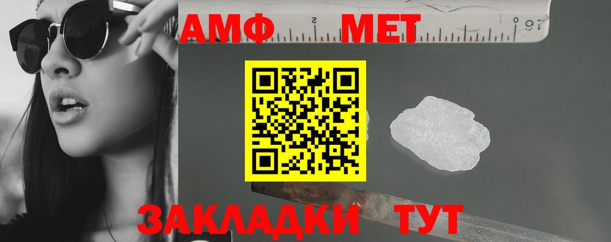 Мончегорск  Амфетамин  Вход с VPN  АМФЕТАМИН Розовый 