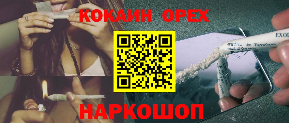 КОКАИН Боливия  COCAIN Columbia  Мончегорск  сколько стоит  Вход с VPN 