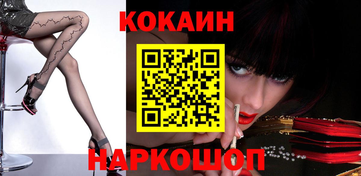 COCAIN 98% Мончегорск