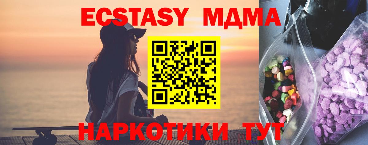 Экстази  Экстази 250 мг  Ecstasy таблы  Вход с VPN  Мончегорск 