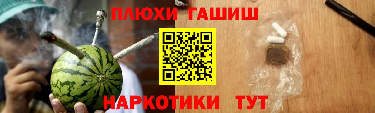Мончегорск  Гашиш индика сатива  ГАШ  Вход с VPN  ГАШИШ AMNESIA HAZE 