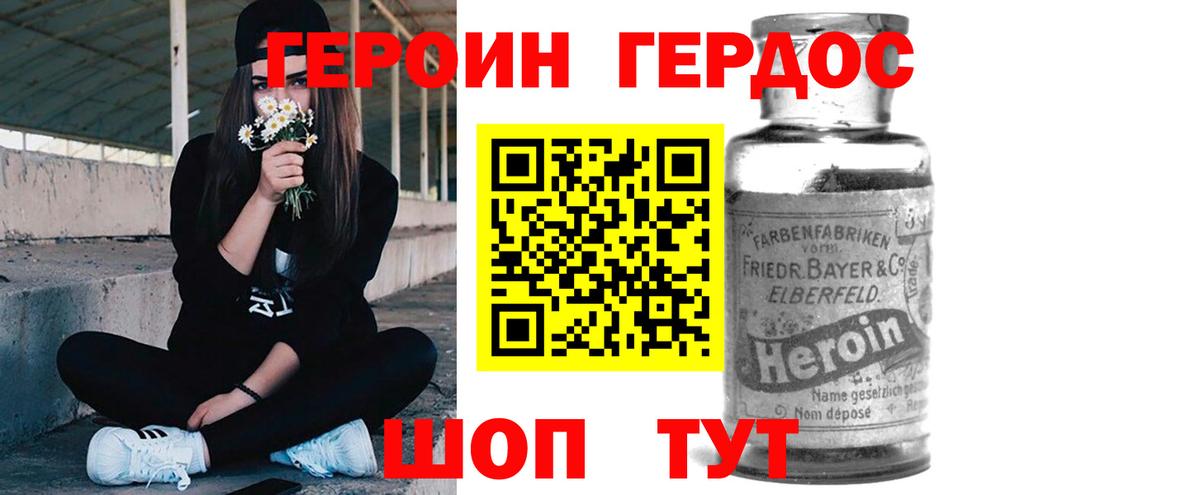 Героин гречка Мончегорск