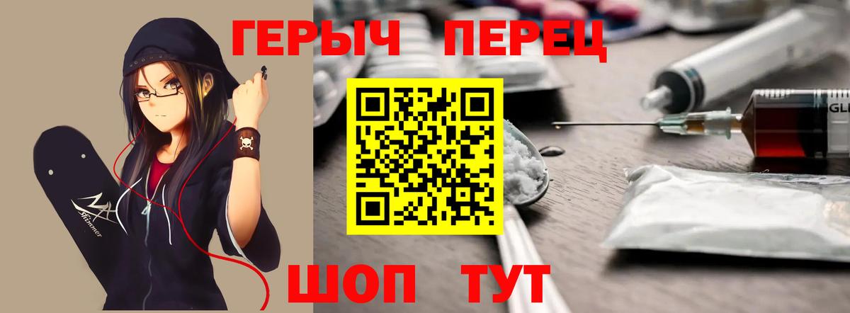 Мончегорск  ГЕРОИН  Вход с VPN  Героин Heroin 