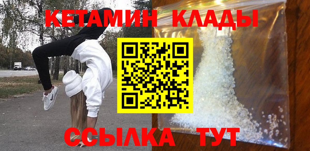 Кетамин ketamine Мончегорск