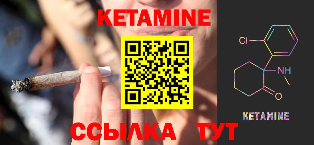 Мончегорск  Кетамин ketamine    зеркало  Вход с VPN 