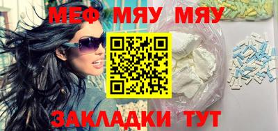 мефедрон Будённовск