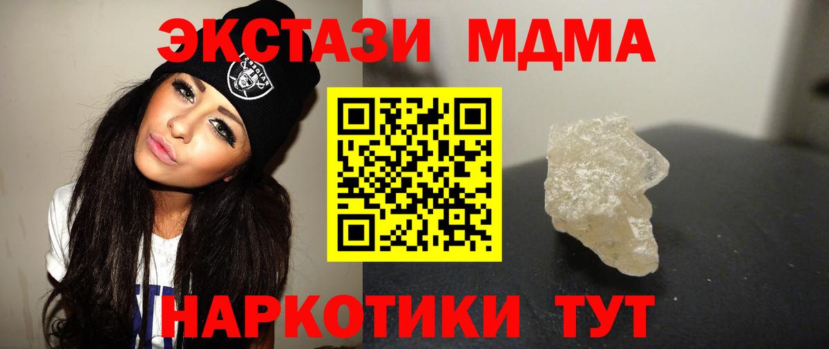 МДМА VHQ  Вход с VPN  Мончегорск 