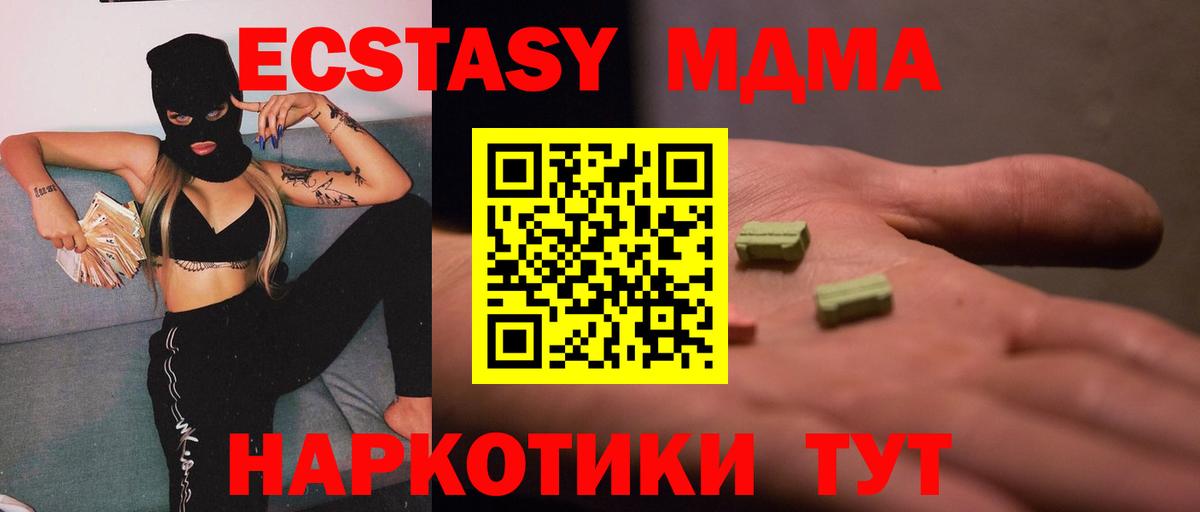 МДМА VHQ Мончегорск