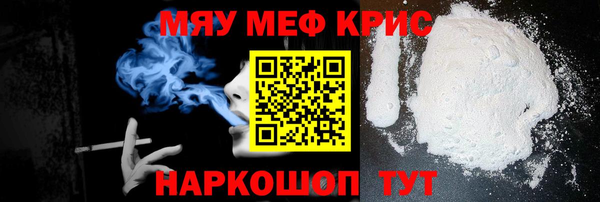 Мефедрон Мончегорск
