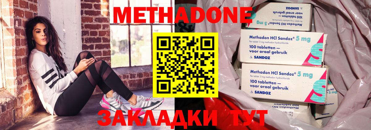 Метадон мёд  Вход с VPN  Метадон белоснежный  маркетплейс формула  Мончегорск 