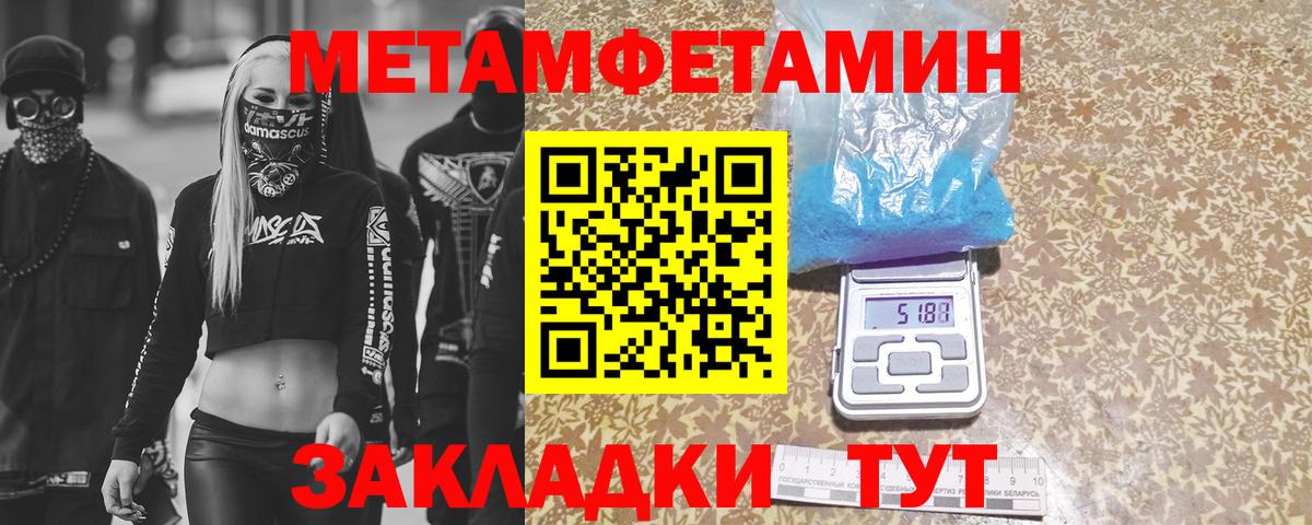 Метамфетамин кристалл  Вход с VPN  Мончегорск 