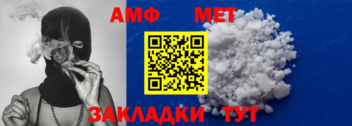 МЕТАМФЕТАМИН мет Мончегорск