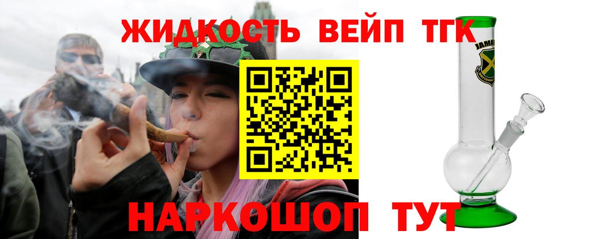 Дистиллят ТГК гашишное масло Мончегорск